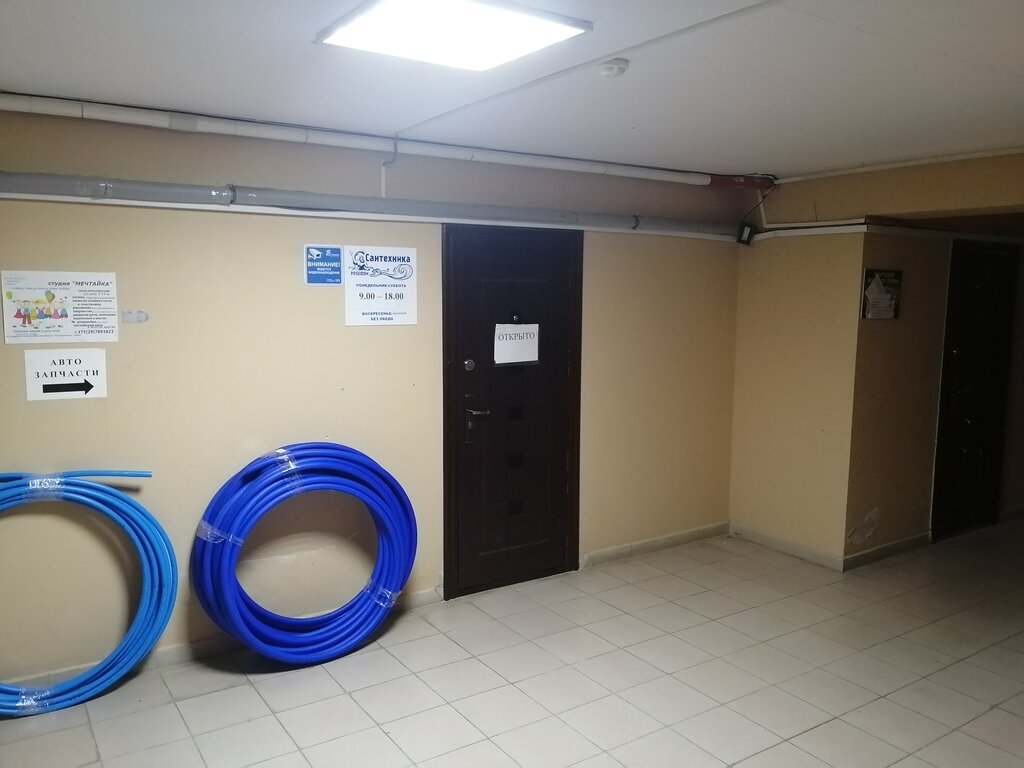 Посейдон Магазин Сантехники