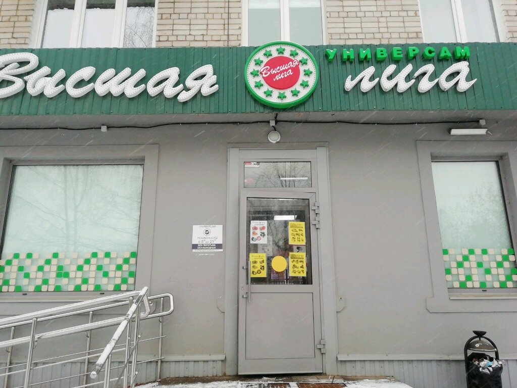 Карта высшая лига иваново