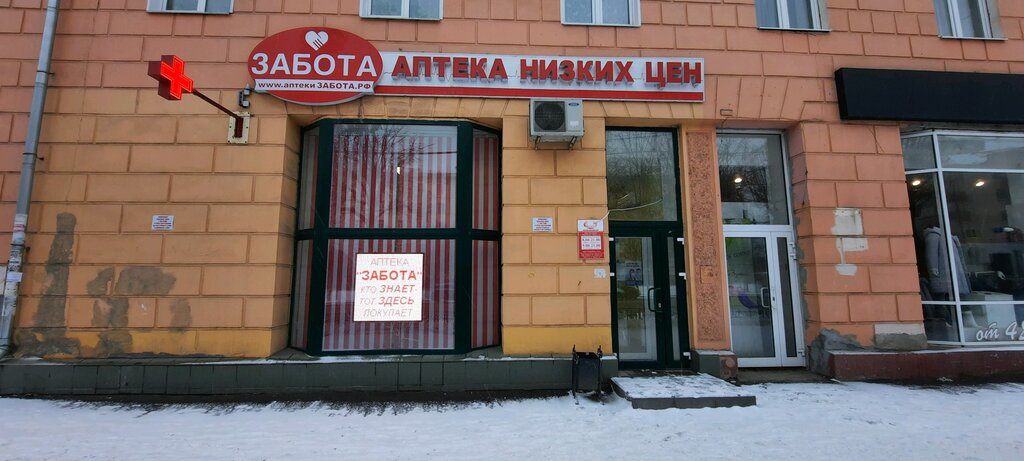 Pharmacy Mir lekarstv, Ivanovo, photo