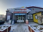 Teplograd-Ural (Tramvaynaya Street, 33к1), heating equipment and systems