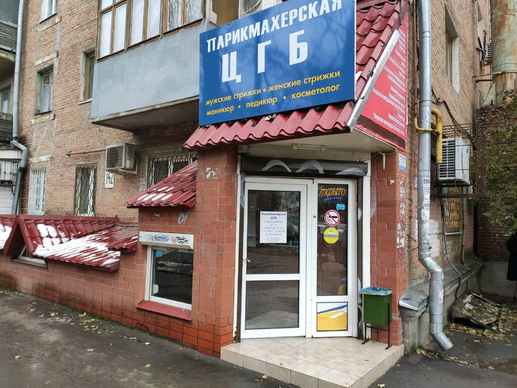 Hairdresser Parikmakherskaya, Rostov‑na‑Donu, photo