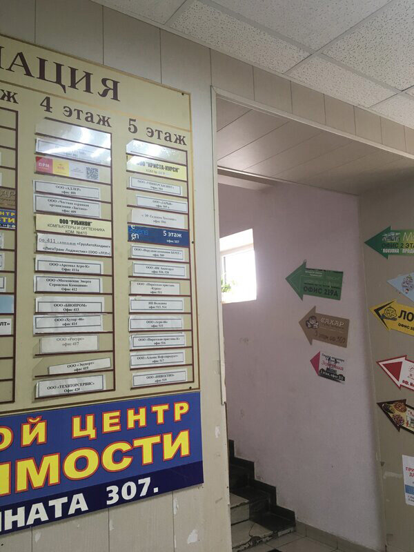 Community organization Social Design Center, Kursk, photo