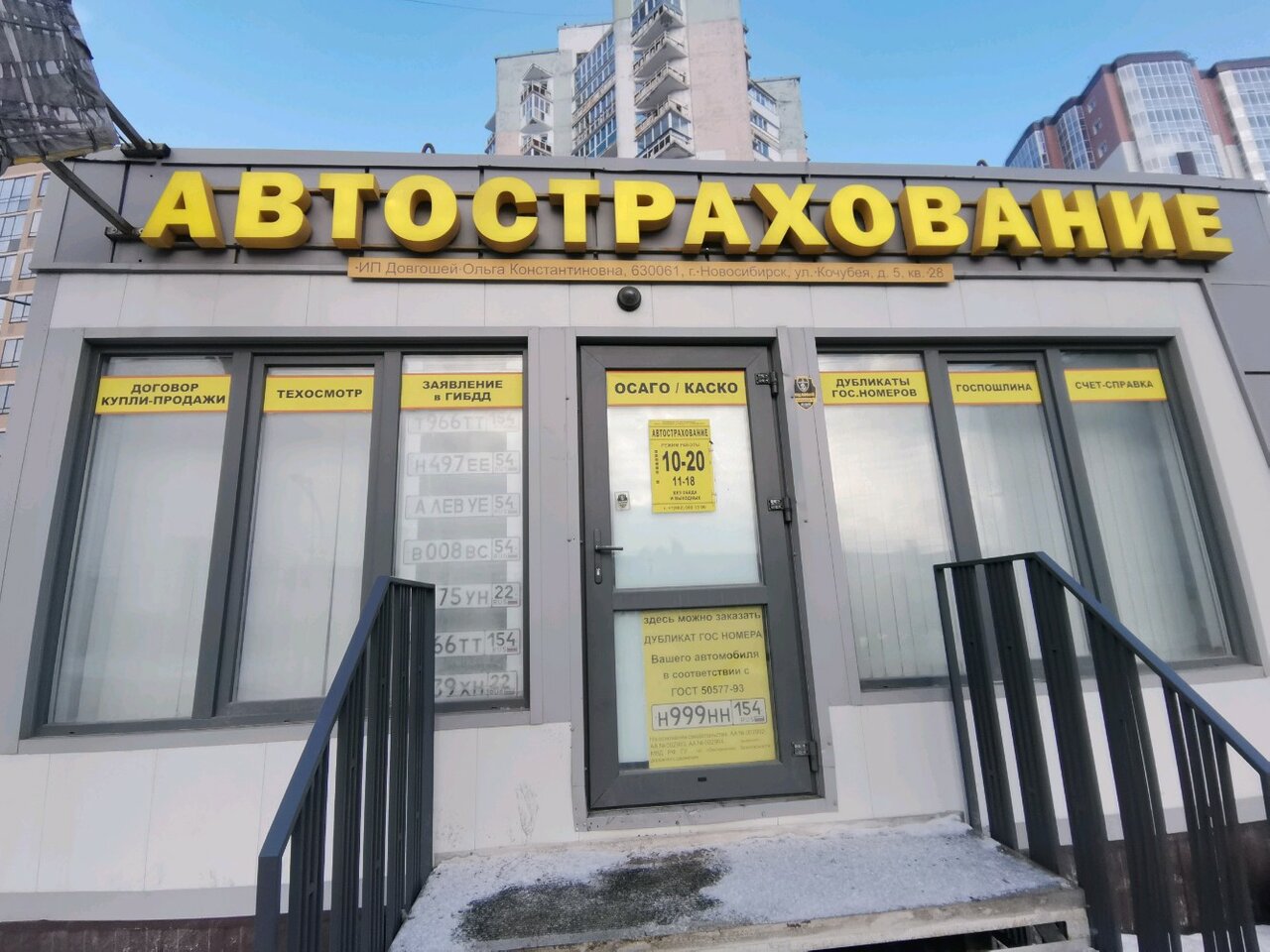 Фрунзе 71 витебск карта