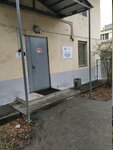 Центральный участок Московского управления энергоучета ПАО Россети Московский регион (Starokashirskoye Highway, 4Ас36), proveedor de energía