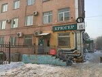 Крюгер (просп. Ленина, 51Б), магазин пива в Кемерове
