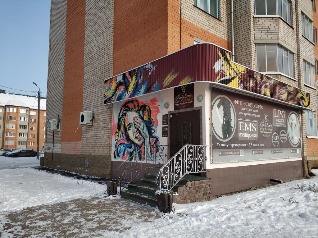 Beauty salon Body line, Salavat, photo