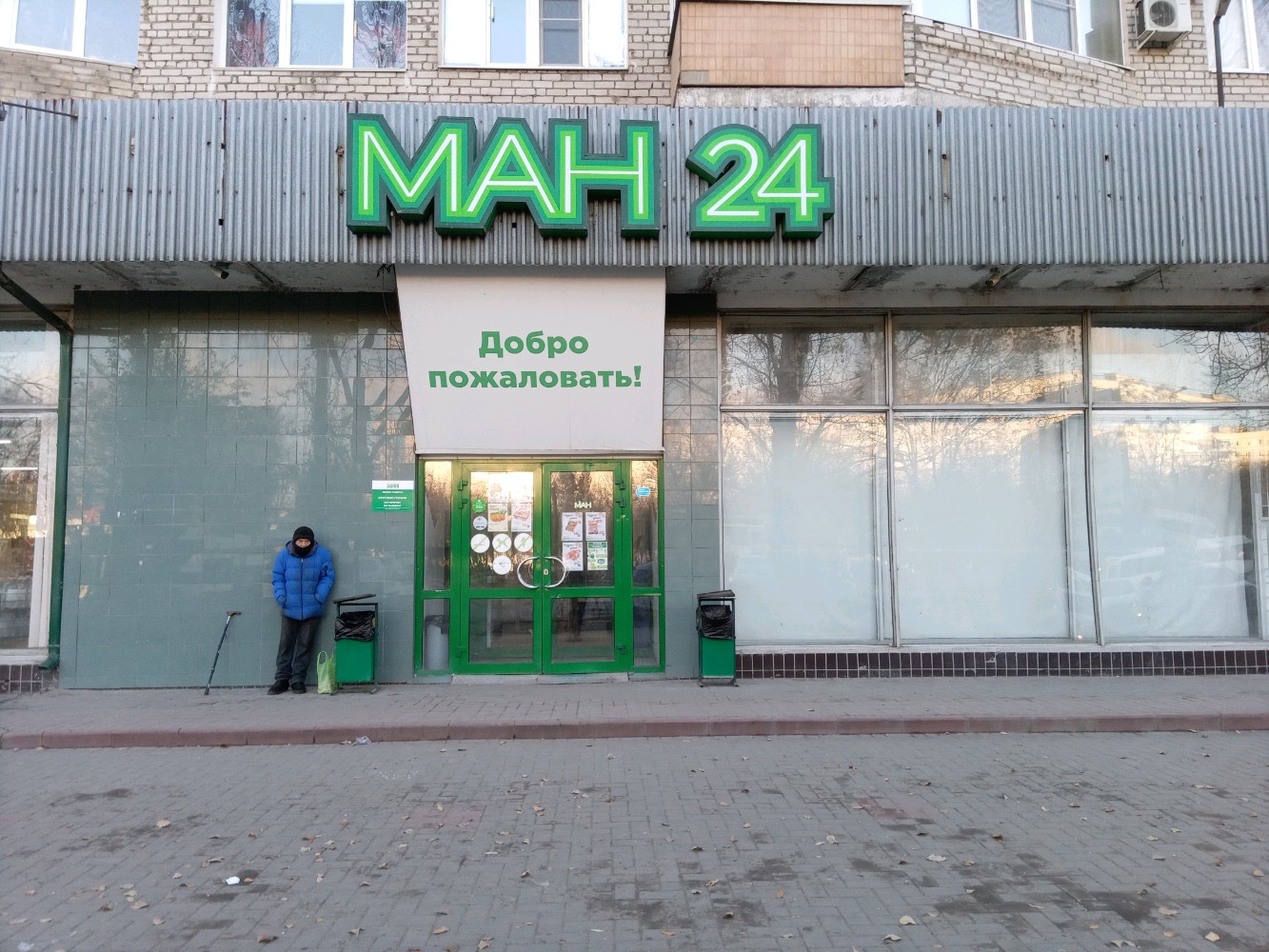 Сбербанк ул николая отрады 26а фото