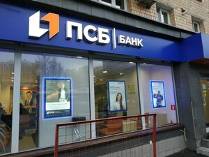 Банк ПСБ, Нахимовский проспект, 40 — Москва
