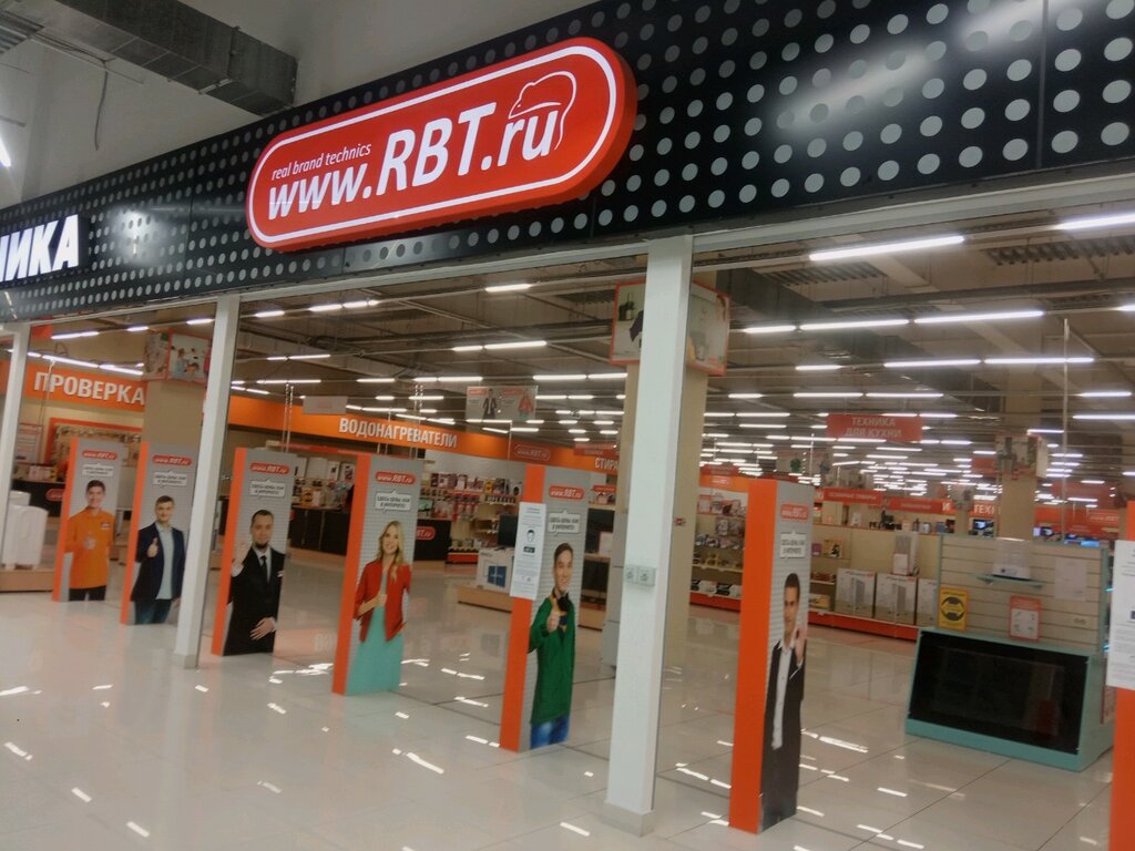 Rbt Ru Интернет Магазин Киреевск