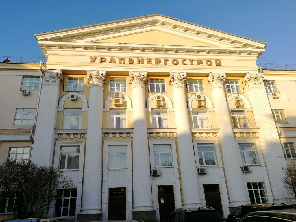 Строительная компания Уралэнергострой, Екатеринбург, фото