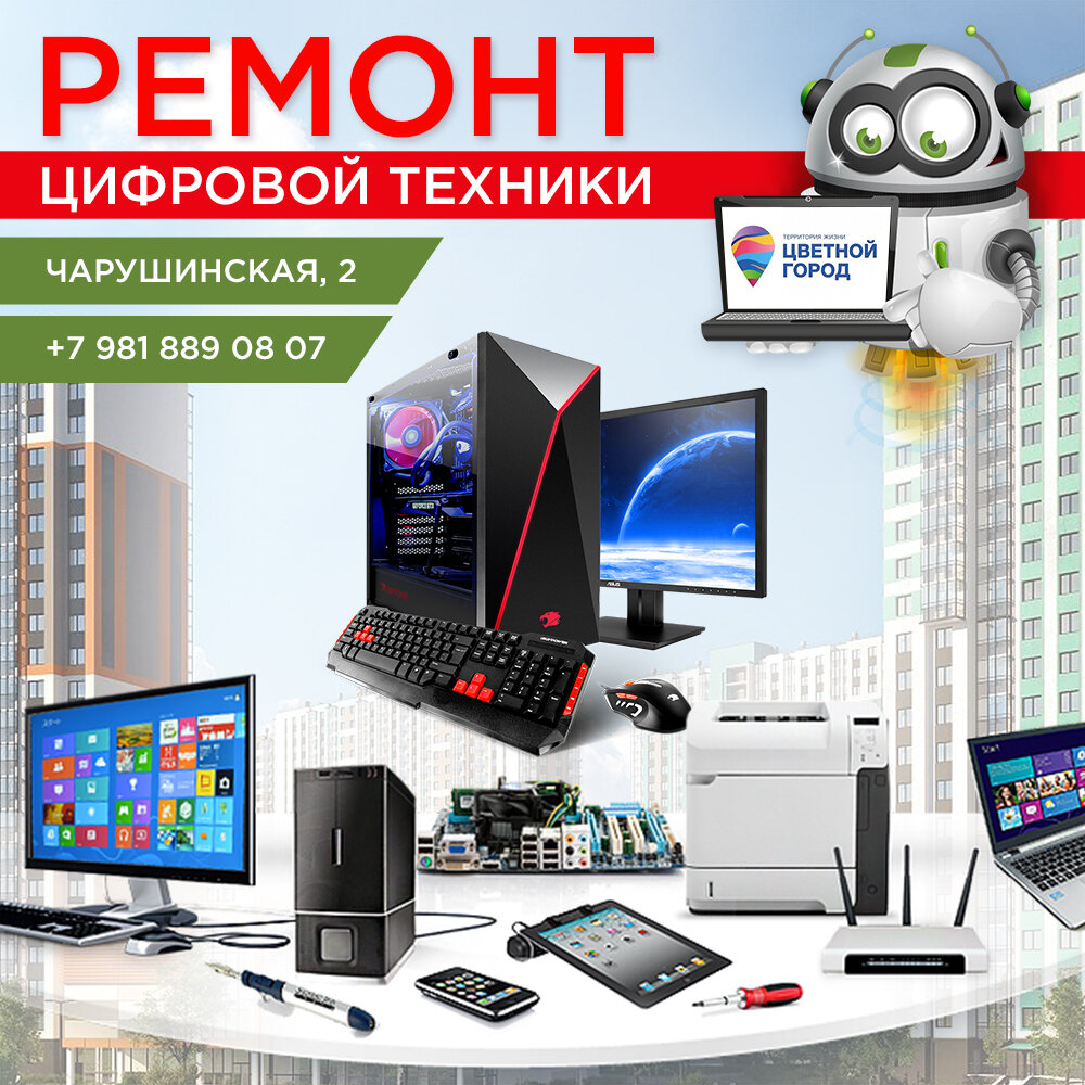 Phone repair IService, Saint Petersburg, photo