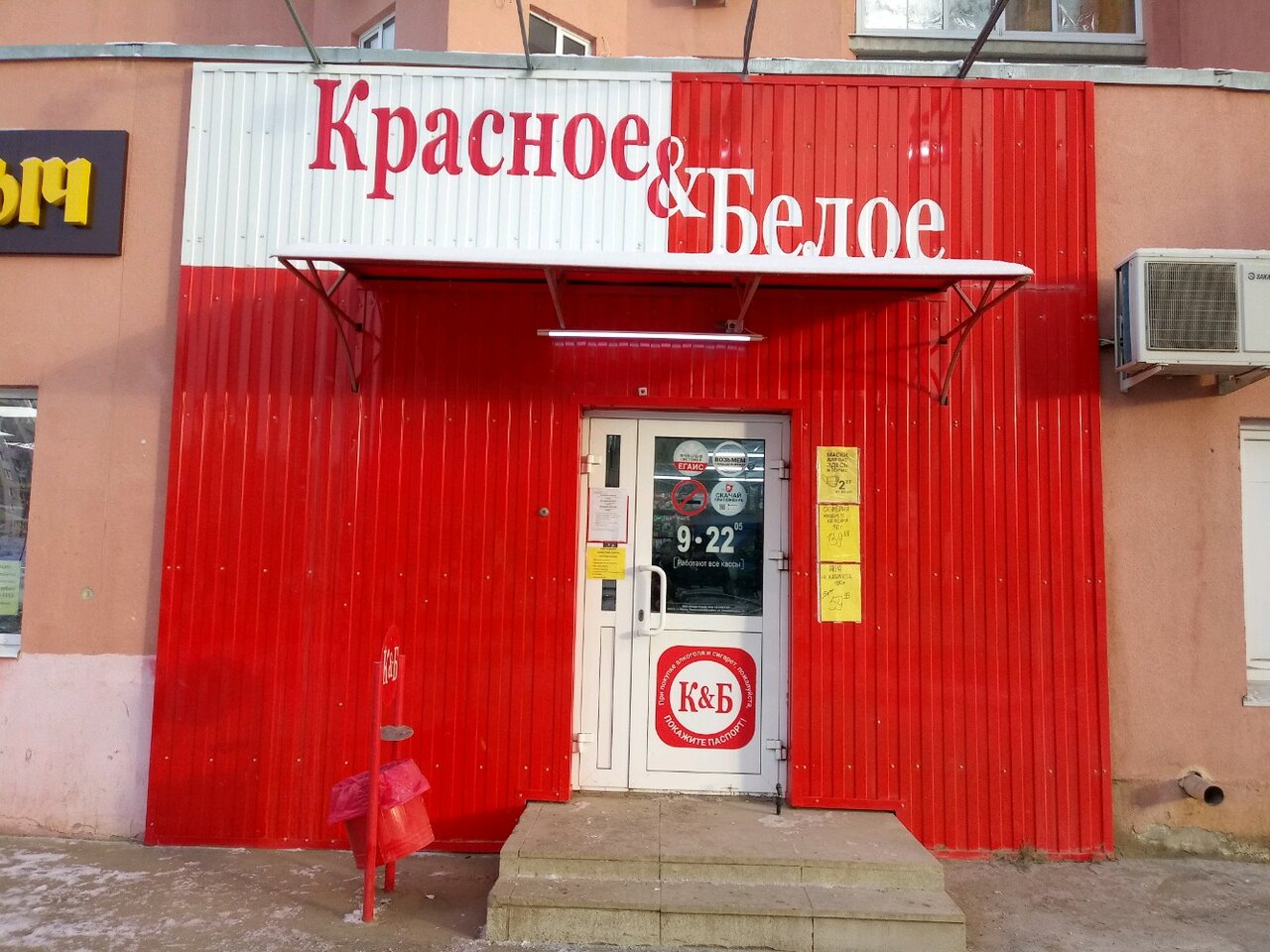 Красное белое ул штахановского 1 33 фото