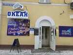 Океан (Lenina Avenue, 31) ، الأسماك والمأكولات البحرية