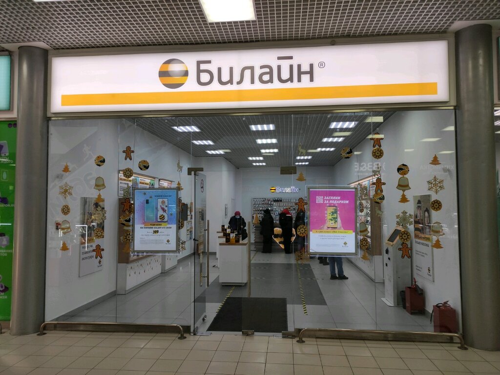 Mobile network operator beeline, Himki, photo