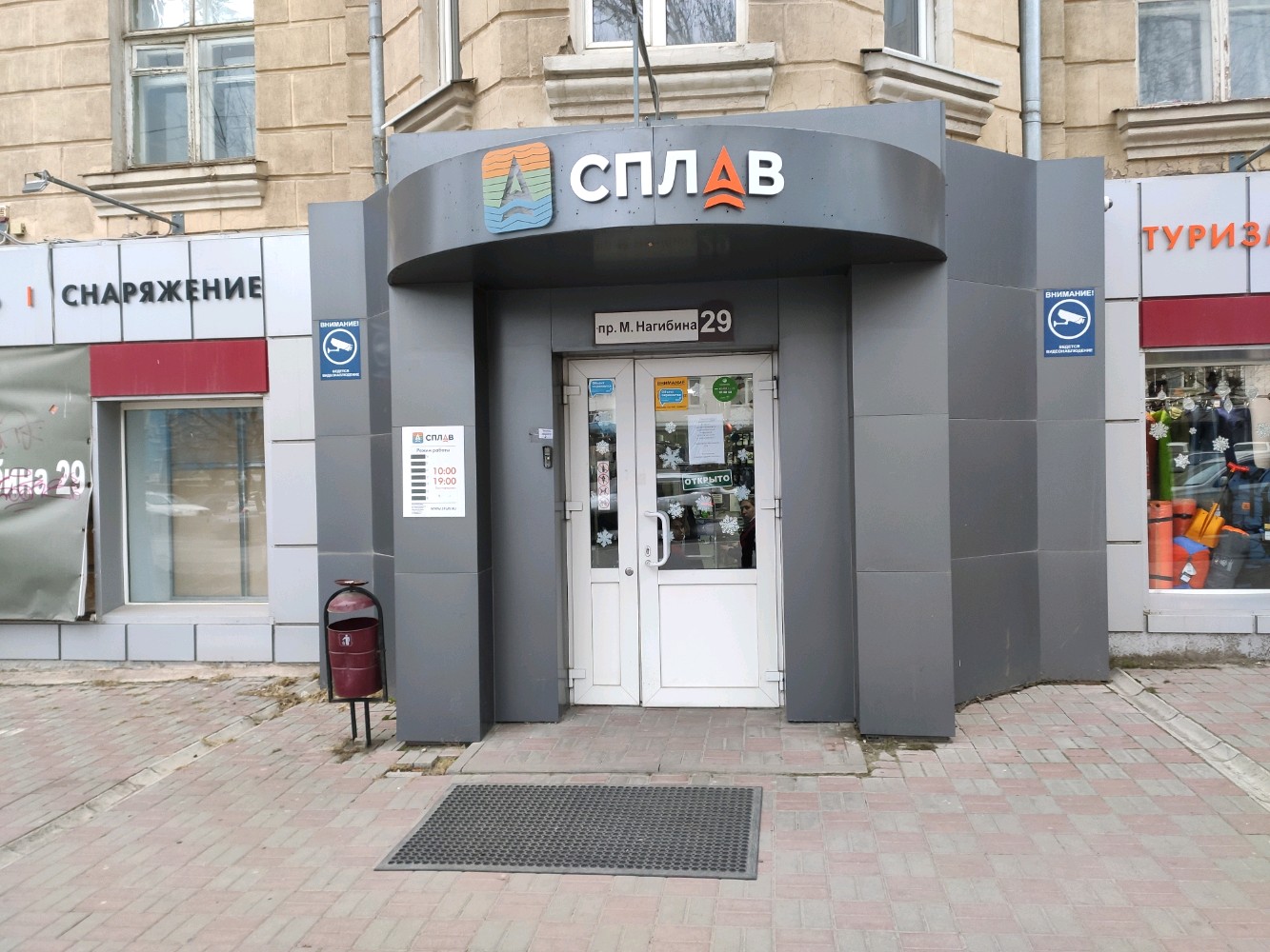 Сплав просп михаила нагибина 29 фото