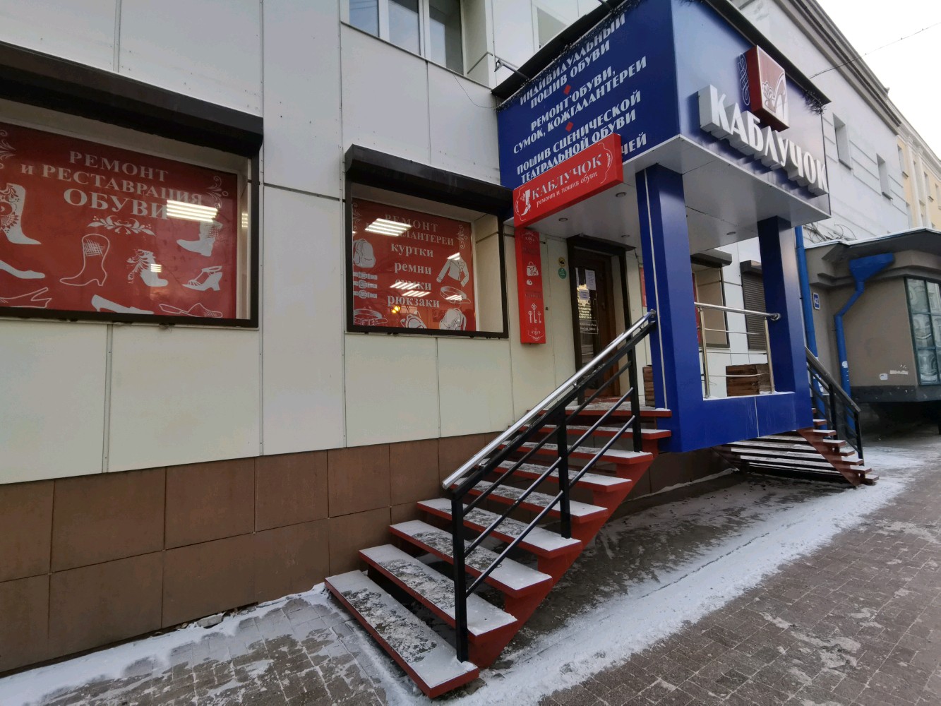 Каблучок, мастерская по пошиву и ремонту обуви, Горького, 42Б, Иркутск - 2ГИС