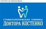Стоматология доктора Костенко (Prostornaya ulitsa, 25/1) ، عيادات الأسنان