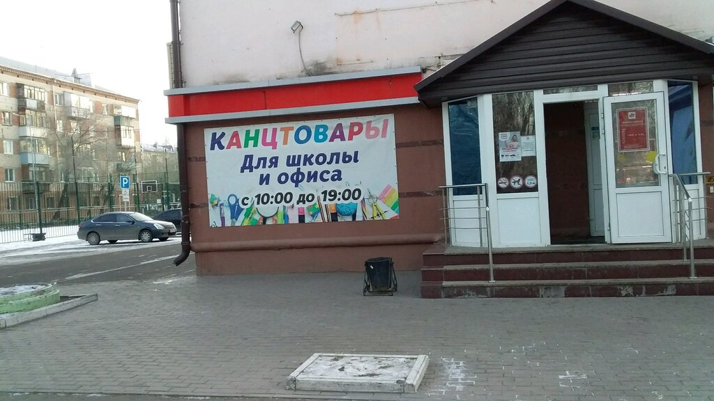 Librería Magazin Shkolnyye gody, , foto