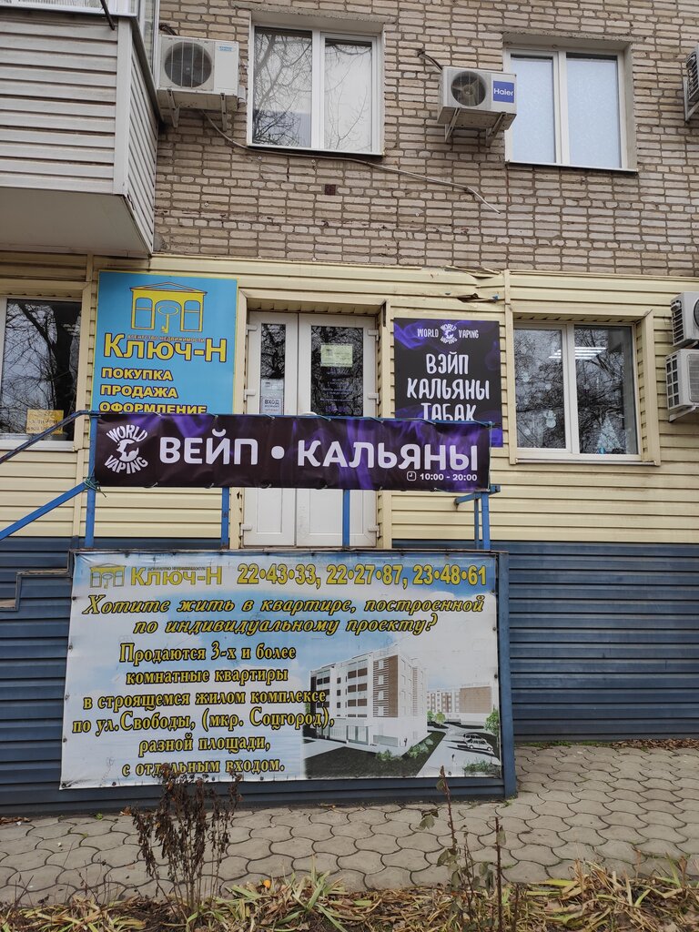 Vape shop Vape shop World Vaping, Novocherkassk, photo