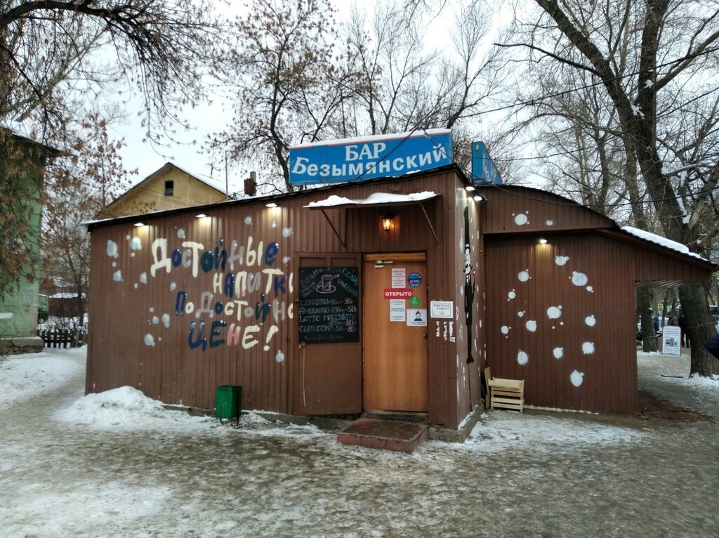 Bar, pub Bystroye pitaniye, Samara, photo