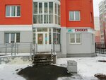 Globus (Kudryashova Street, 71к2) ، دورات لغة أجنبية