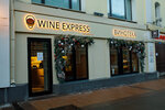 Wine Express (Khlynovsky Blind Alley, 2) ، المشروبات الكحولية