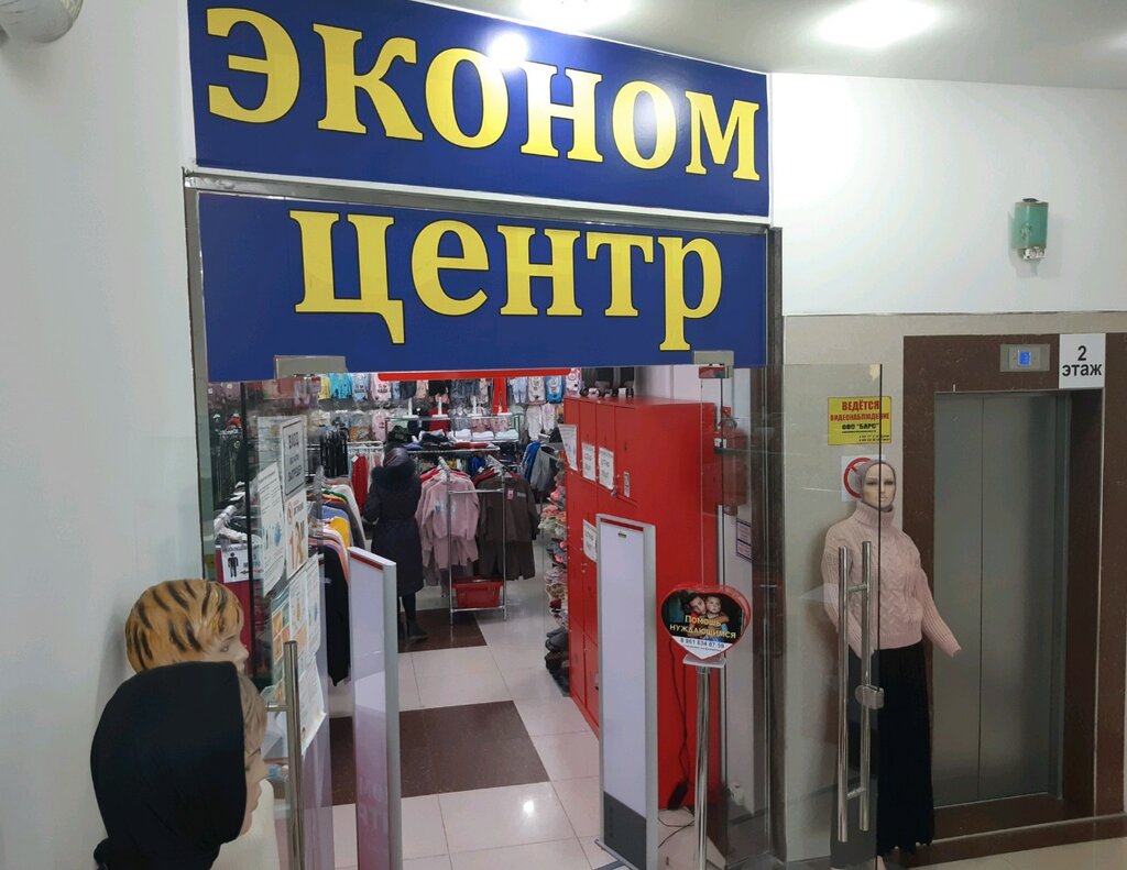 Магазин Рабочей Одежды На Бакинской