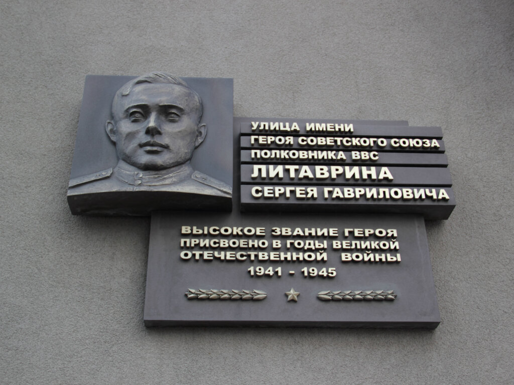 Memorial plaque, foundation stone Герою Советского Союза Сергею Гавриловичу Литаврину, Lipetsk, photo