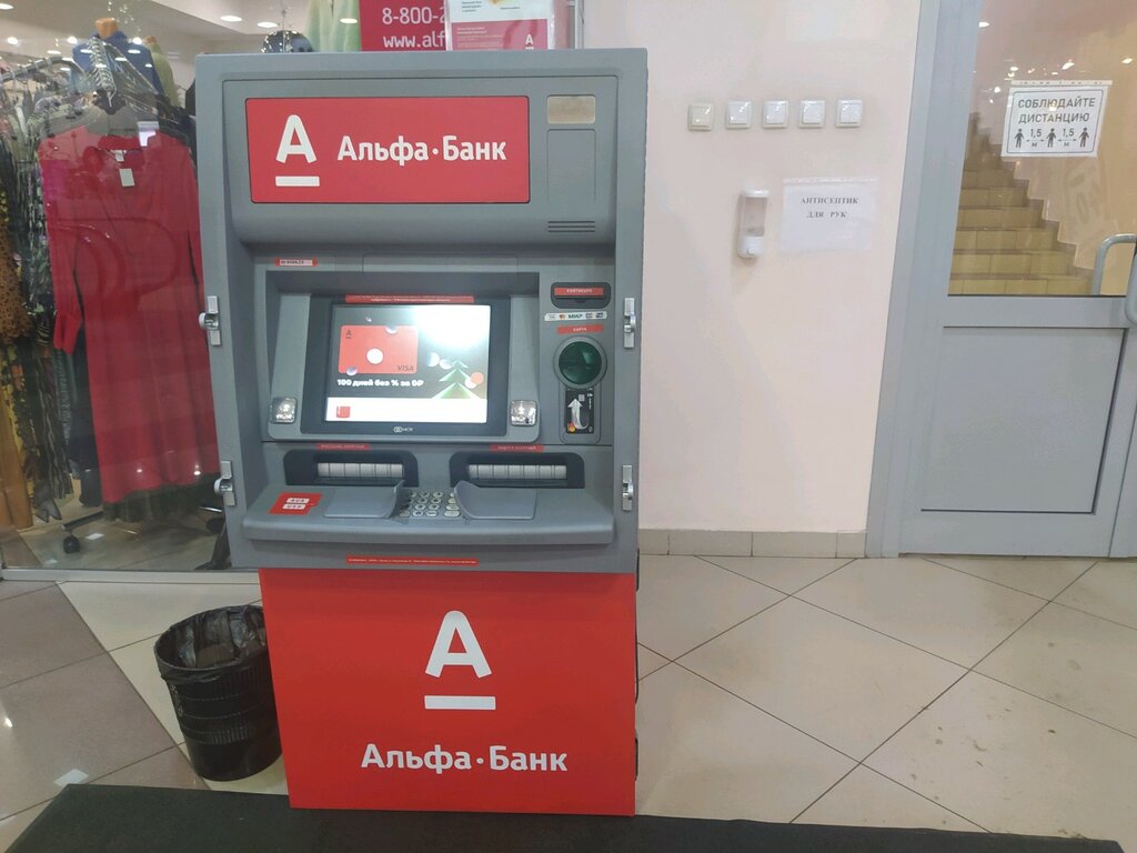 Альфа-Банк, банкомат, ул. Свободы, 3, Ярославль, Россия — Яндекс.Карты
