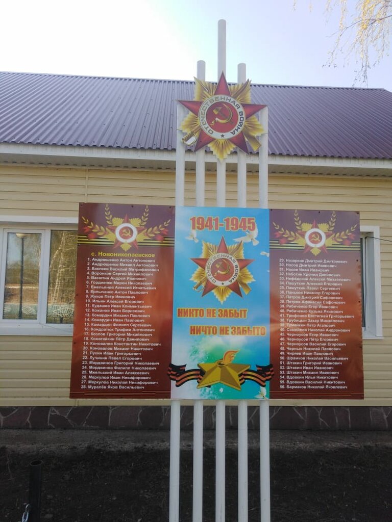 Monument, memorial Обелиск участникам Великой Отечественной войны, 1941-1945 гг., Republic of Bashkortostan, photo