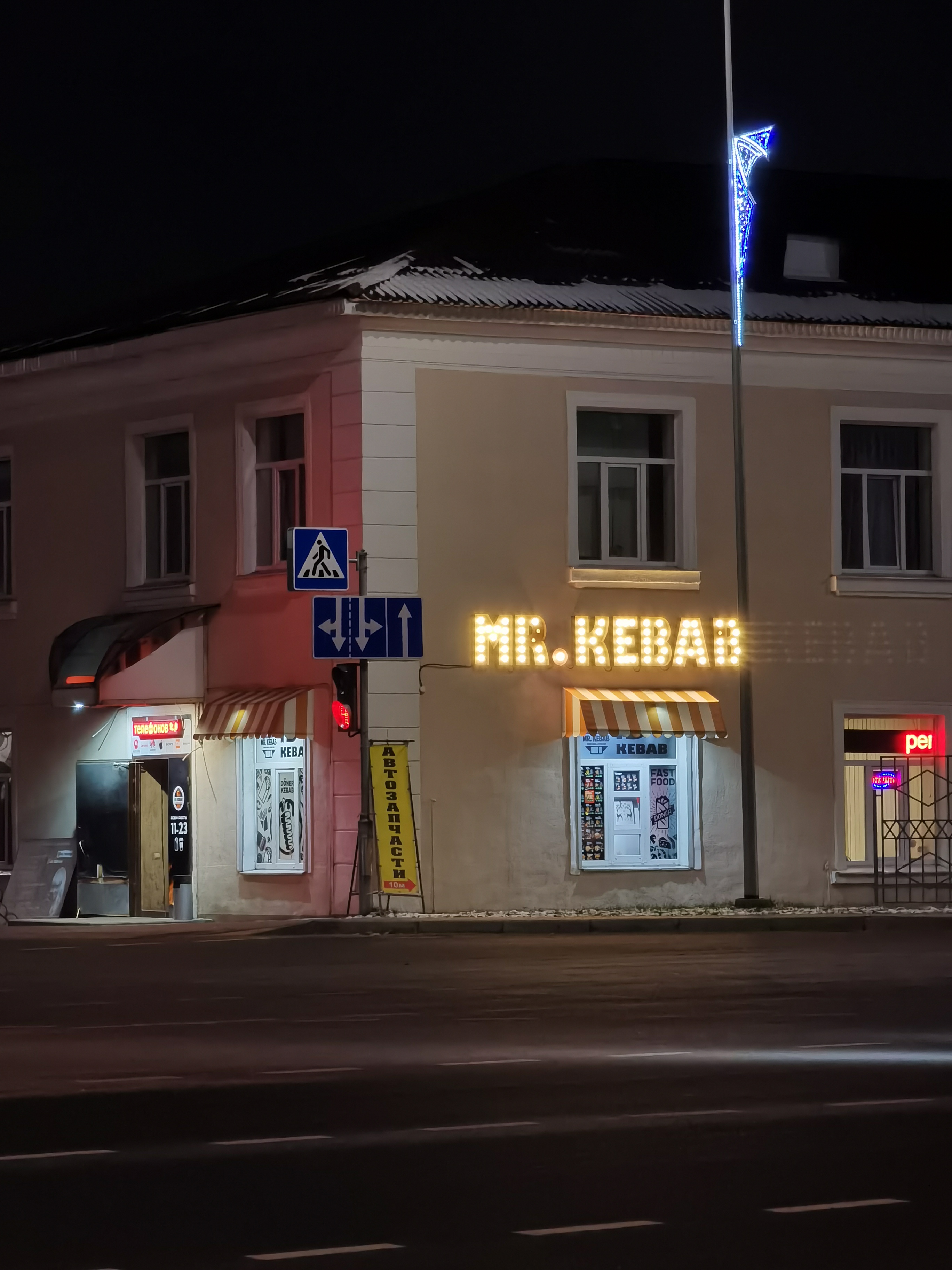 Мистер кебаб ул гагарина 91 фото