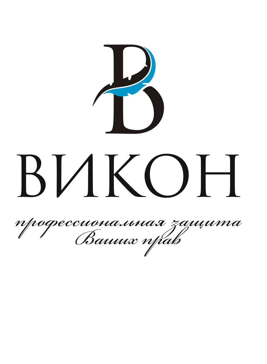 Апр Викон