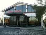 Global Real Estate (İstanbul, Eski Edirne Asfalti Avenue, 1887) ، وكالة عقارية
