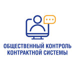 Общественный контроль контрактной системы (Октябрьская ул., 43А), центр повышения квалификации в Ульяновске