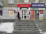 Modnaya (Kraulya Street, 74), clothing store