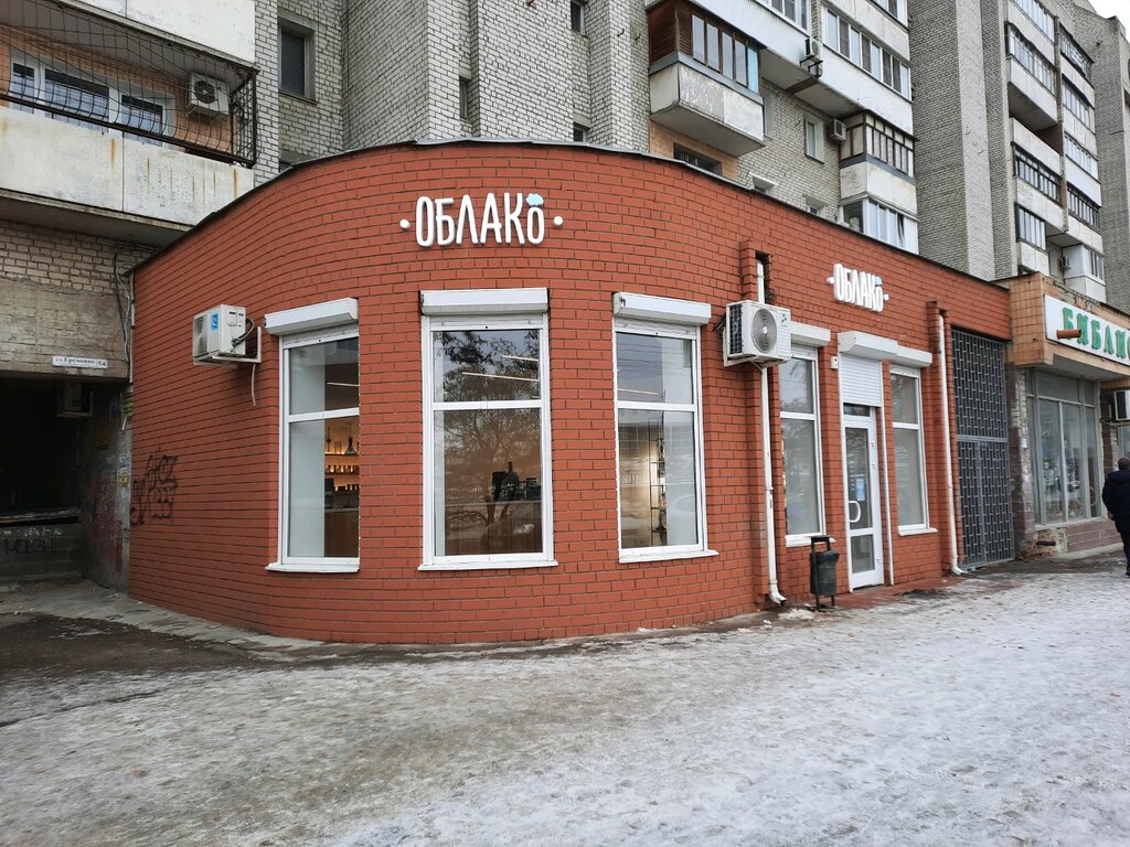 Магазин Облако Волгоград
