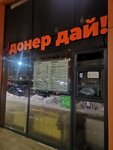 Doner Dai (Urban-type Settlement of Otradnoye, Pyatnitskaya ulitsa, 16), fast food