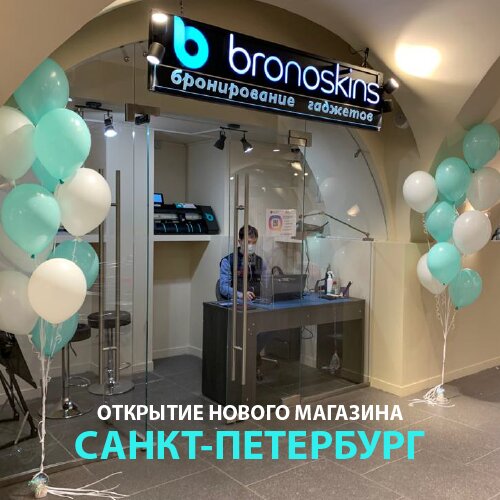 Товары для мобильных телефонов Bronoskins, Санкт‑Петербург, фото