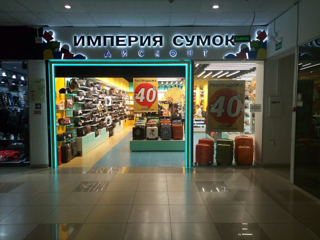 Bags and suitcases store Империя сумок, Simferopol, photo