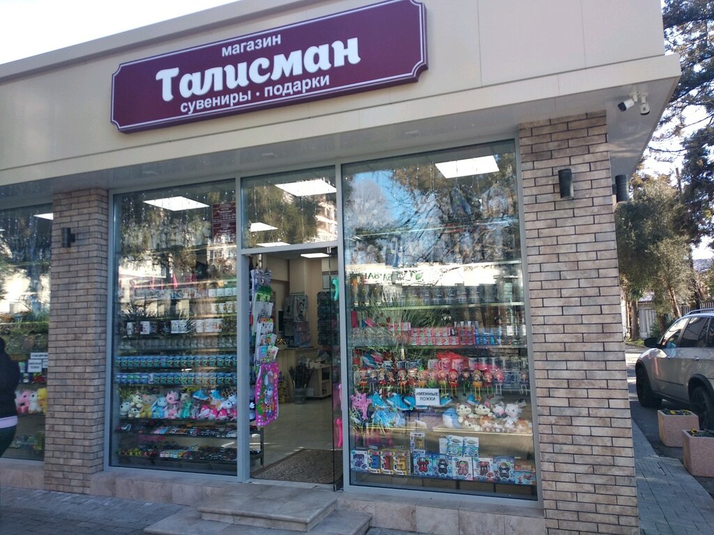 Gift and souvenir shop Мир сувениров, Sochi, photo