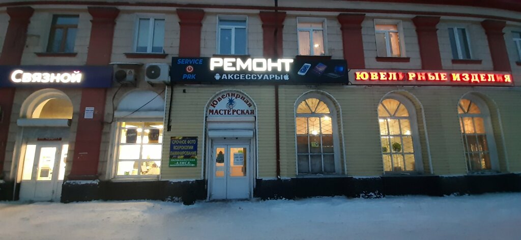Phone repair Service-Prk, Prokopevsk, photo