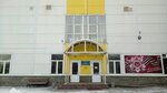 Магнитогорская федерация спортивной аэробики (Sovetskaya Street, 133/2) ، مركز رياضي
