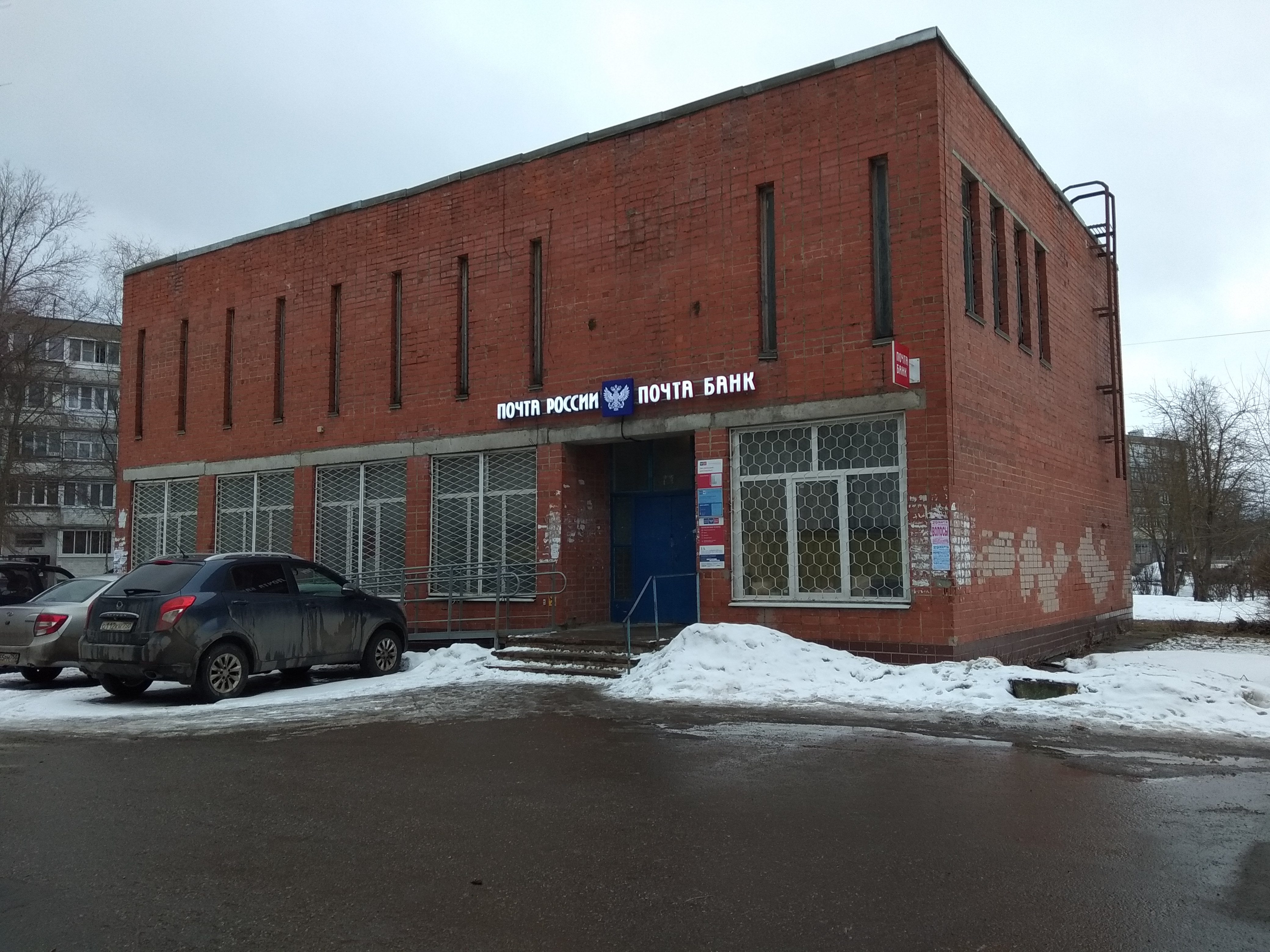 График работы почты в воскресенске