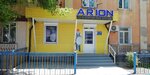 Arion (Gogol kóshesi, 29) ، هوائيات (أنتينات)