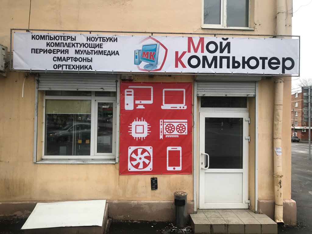 Магазины Ноутбуков В Ростове На Дону