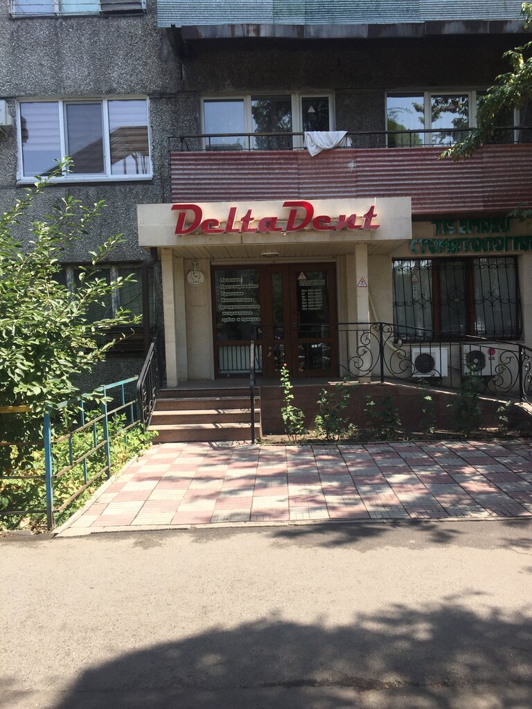 Dental clinic DeltaDent, Almaty, photo
