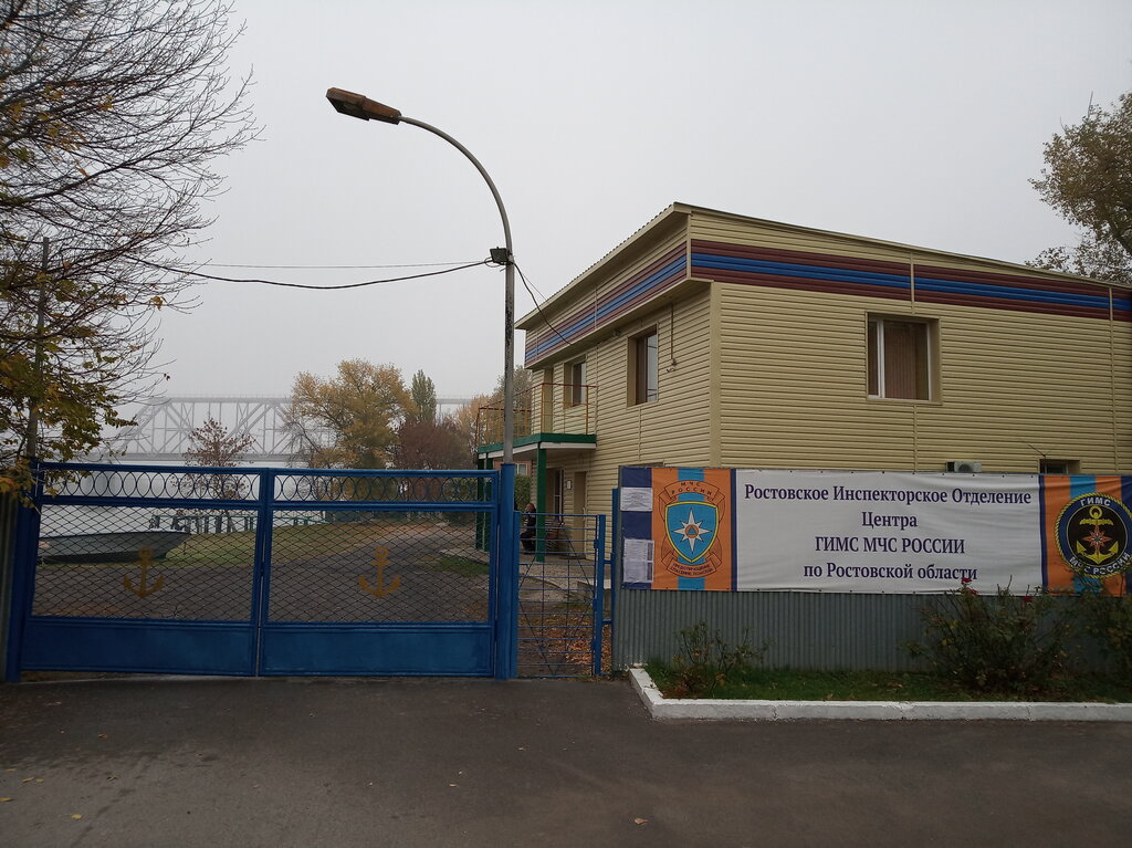 Inspection Inspektsiya po malomernym sudam MChS Rossii po Ro, Fku, Rostov‑na‑Donu, photo