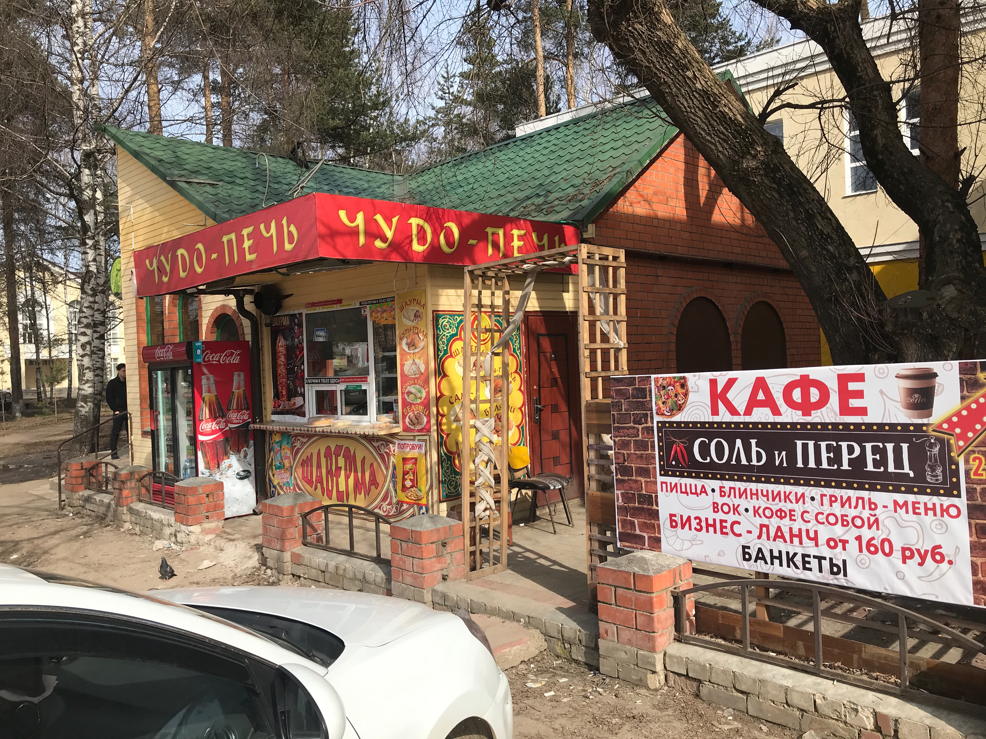 Астрахань кафе соль и перец