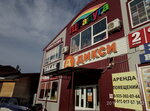 Табак (Sovetskaya ulitsa, 80А), tobacco and smoking accessories shop