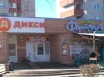 Фортуна (ulitsa Stroiteley, 6), fast food